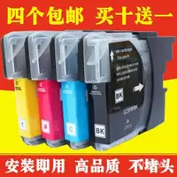 在飛比找蝦皮購物優惠-【晨光文具】兄弟mfc-j220墨盒MFC-J265W MF