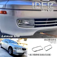 在飛比找momo購物網優惠-【IDFR】Lexus GS 1998~2005 GS300