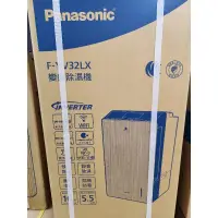在飛比找蝦皮購物優惠-Panasonic 16公升變頻除濕機FY-V32LX