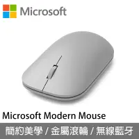 在飛比找博客來優惠-Microsoft 微軟時尚滑鼠 ELH-00009