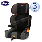 【免運】CHICCO KIDFIT 成長型安全汽座 汽車安全座椅 3-12歲 增高墊 汽座 安全汽座 【貝兒廣場】