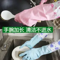 在飛比找蝦皮商城精選優惠-乳膠洗碗手套耐用傢用絨一體橡膠傢務手套加絨防水廚房洗衣服冬季