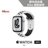 在飛比找樂天市場購物網優惠-Apple Watch Nike+SE GPS版-銀色鋁金屬