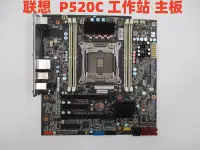 在飛比找Yahoo!奇摩拍賣優惠-聯想 ThinkStation P410 P520C 伺服器