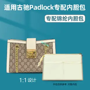 包中包 內襯 適用gucci古馳Padlock內膽包古奇包中包整理包尼龍收納袋包內襯包/sp24k