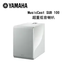 在飛比找Yahoo!奇摩拍賣優惠-YAMAHA 山葉 MusicCast SUB 100 無線