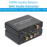 HDMI 音頻回傳通道 ARC&DAC 音頻轉換器,帶 3.5MM 數字 AUDIO192KHZ 光纖/同軸/HDMI