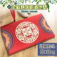 在飛比找PChome24h購物優惠-【半島良品】50x80-囍 法蘭絨防滑吸水地墊