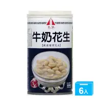 在飛比找蝦皮商城優惠-名屋 牛奶花生(320G/6入)【愛買】