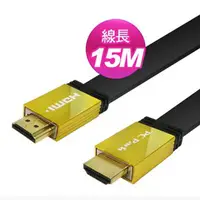 在飛比找松果購物優惠-HDMI 扁線 A TO A / 15M (8折)