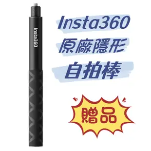 【台中現貨】Insta360 X3 全景隨身相機 運動相機 潛水相機 口袋相機 行車紀錄器