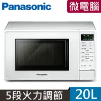在飛比找PChome24h購物優惠-Panasonic 國際牌20公升微電腦微波爐 NN-ST2