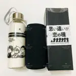 誤會是戀愛的種子 冷水瓶 おわる 外出危機 簽名精品組透明 玻璃瓶 防撞套 全新