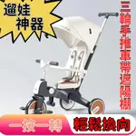 嬰兒手推車 小孩推車 可登機推車 幼兒推車 寶寶推車 兒童三輪折疊 遛娃神器 帶傘蓬 雙嚮手推車 七閤一 遛娃