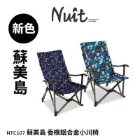 在飛比找Yahoo!奇摩拍賣優惠-下殺 露營 帳篷努特NUIT NTC107 多入享優惠蘇美島