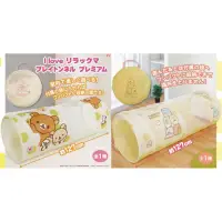 在飛比找蝦皮購物優惠-現貨 日版 保證正版 日本空運 Rilakkuma 拉拉熊 