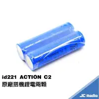 在飛比找樂天市場購物網優惠-id221 ACTION C2 安全帽行車記錄器配件 充電器