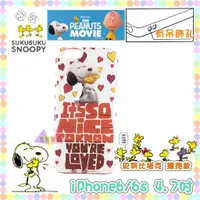 在飛比找蝦皮購物優惠-叉叉日貨 SNOOPY史努比抱塔克鳥愛心 iPhone 6 