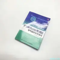 在飛比找Yahoo!奇摩拍賣優惠-【福爾摩沙書齋】EPLAN Electric P8 2022