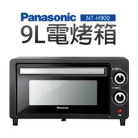 在飛比找momo購物網優惠-【Panasonic 國際牌】9L電烤箱(NT-H900)