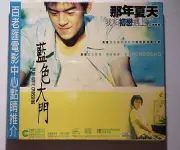 電影 藍色大門 Blue gate crossing Lun-Mei VCD Chen Bo-Lin Guey new sealed Taiwan Movie