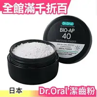 在飛比找樂天市場購物網優惠-日本【原味薄荷／清新檸檬】Dr.Oral 煥白潔齒粉26g 