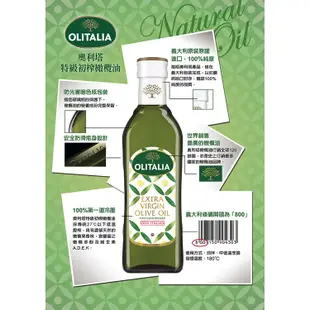 【奧利塔olitalia】特級初榨橄欖油1000ml *9瓶( A220006)現貨 效期一年以上 公司貨 1箱出貨原廠