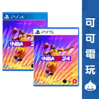 在飛比找蝦皮商城優惠-SONY PS5 PS4《NBA2K24》中文版 NBA 2