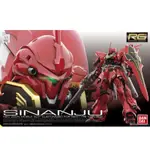 紅標絕版 萬代 BANDAI RG 22 1/144 MSN-06S 新安州 SINANJU