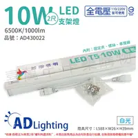 在飛比找樂天市場購物網優惠-ADATA威剛照明 LED 10W 6500K 白光 全電壓