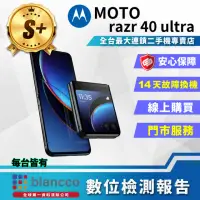 在飛比找momo購物網優惠-【Motorola】S+級福利品 razr 40 Ultra