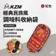 早點名｜ KAZMI KZM 經典民族風調味料收納袋 MINI 紅色 K6T3K001 露營收納 收納罐袋