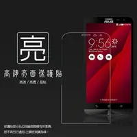 在飛比找樂天市場購物網優惠-亮面螢幕保護貼 ASUS 華碩 Zenfone 2 Lase