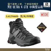 在飛比找蝦皮商城優惠-Salomon 男X ULTRA 4 GTX中筒登山鞋 L4