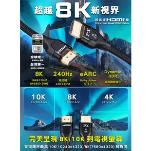 PX大通 HD2-1.2XC/2XC/3XC/5XC 真8K@60超高速HDMI 2.1線【Sound Amazing】