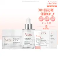 在飛比找momo購物網優惠-【Avene 雅漾官方直營】B3抗初老亮彈雙星組(精華液+乳