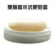 金德恩 台灣製造 雙層瀝水式放置肥皂盒/肥皂架/吸盤架/收納架/香皂架/肥皂盤