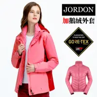 在飛比找momo購物網優惠-【JORDON 橋登】GORE-TEX 雙配色 防水防風機能