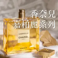 在飛比找蝦皮購物優惠-香奈兒 嘉柏麗 嘉柏麗 琉金 Chanel Gabriell