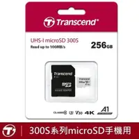 在飛比找i郵購優惠-創見 256G 記憶卡 microSDXC A1 U3 C1