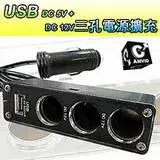 在飛比找遠傳friDay購物優惠-CAMVID車用電源擴充器(USB+三孔)_顏色隨機出貨