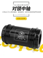 山地公路自行車BB30轉24一體PF30陶瓷對鎖中軸BB86通用GXP