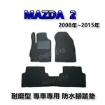 MAZDA - 馬自達2 專車專用耐磨型防水腳踏墊 另有 馬2 馬二 MAZDA2 後廂墊 後車廂墊 腳踏墊