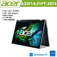 在飛比找誠品線上優惠-acer 宏碁 Aspire 3 Spin A3SP14-3