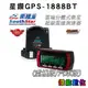 南極星 GPS-1888BT 1888BT 雲端衛星分離式測速器 【汽車版】 GPS測速 衛星定位 測速器 雷達偵測