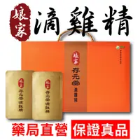 在飛比找蝦皮購物優惠-【公司貨正品】娘家 滴雞精 / 存元堂 / 常溫配送 (12