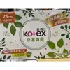 現貨特價！Kotex靠得住 抑菌抑味日用衛生棉 草本抑菌衛生棉 23公分 每包17片6包入-吉兒好市多COSTCO代購