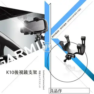 K10 GARMIN行車記錄器通用夾臂後視鏡支架 GDR後視鏡架 17mm圓球後視鏡固定支架 破盤王 台南