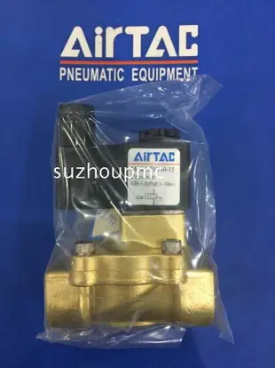 亞德客AIRTAC二位二通黃銅電磁閥2V250-20/2V250-25-A/B/C/E/F