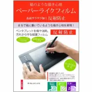 Media cover Market XP-Pen Artist 16 Pro 15.6 inch film model JAPAN